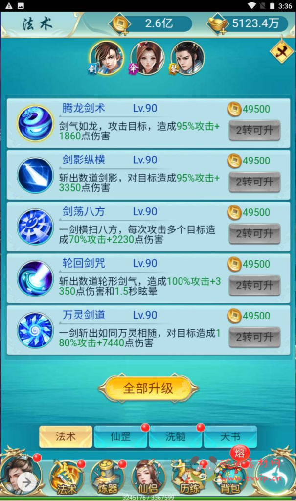 图片[6]|H-109  仙侠H5游戏【苍穹剑诀之梦想江湖】+Win服务端源码+视频架设教程+完整GM网页授权后台工具|醉心素材|手游源码|端游源码|资源教程|工具分享|免费源码