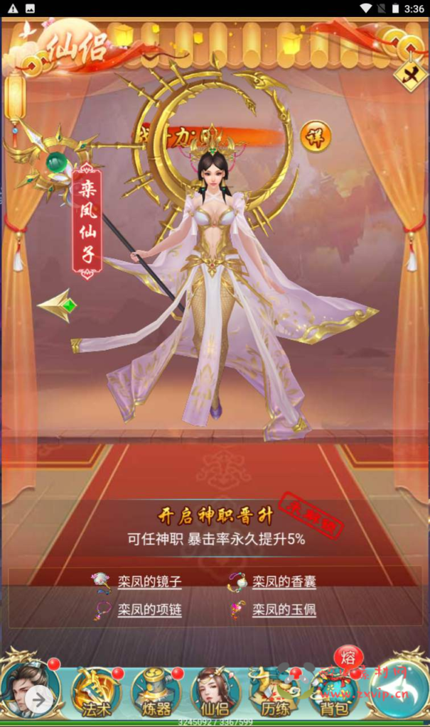 图片[5]|H-109  仙侠H5游戏【苍穹剑诀之梦想江湖】+Win服务端源码+视频架设教程+完整GM网页授权后台工具|醉心素材|手游源码|端游源码|资源教程|工具分享|免费源码