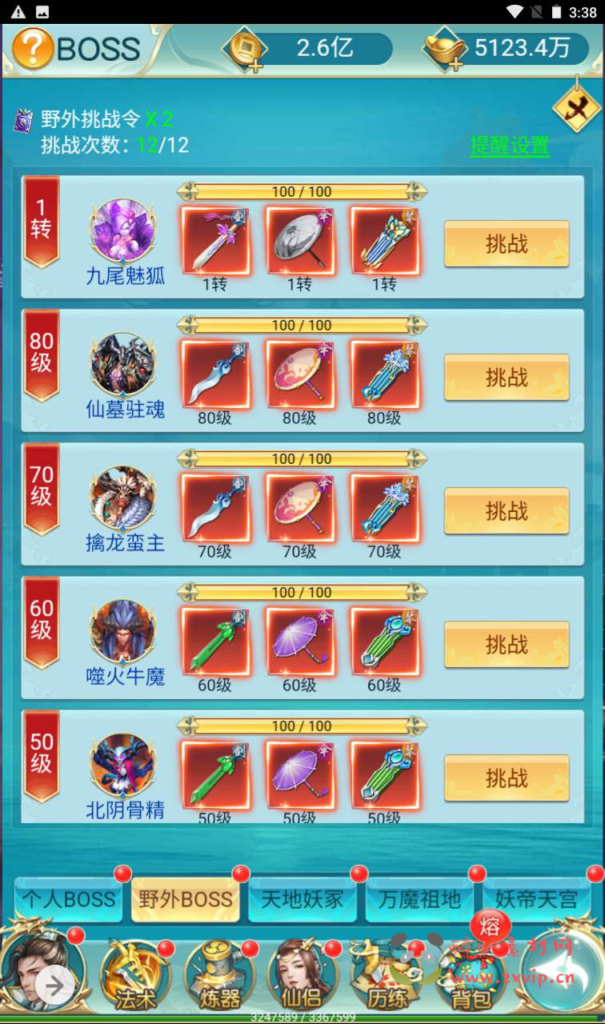 图片[18]|H-109  仙侠H5游戏【苍穹剑诀之梦想江湖】+Win服务端源码+视频架设教程+完整GM网页授权后台工具|醉心素材|手游源码|端游源码|资源教程|工具分享|免费源码