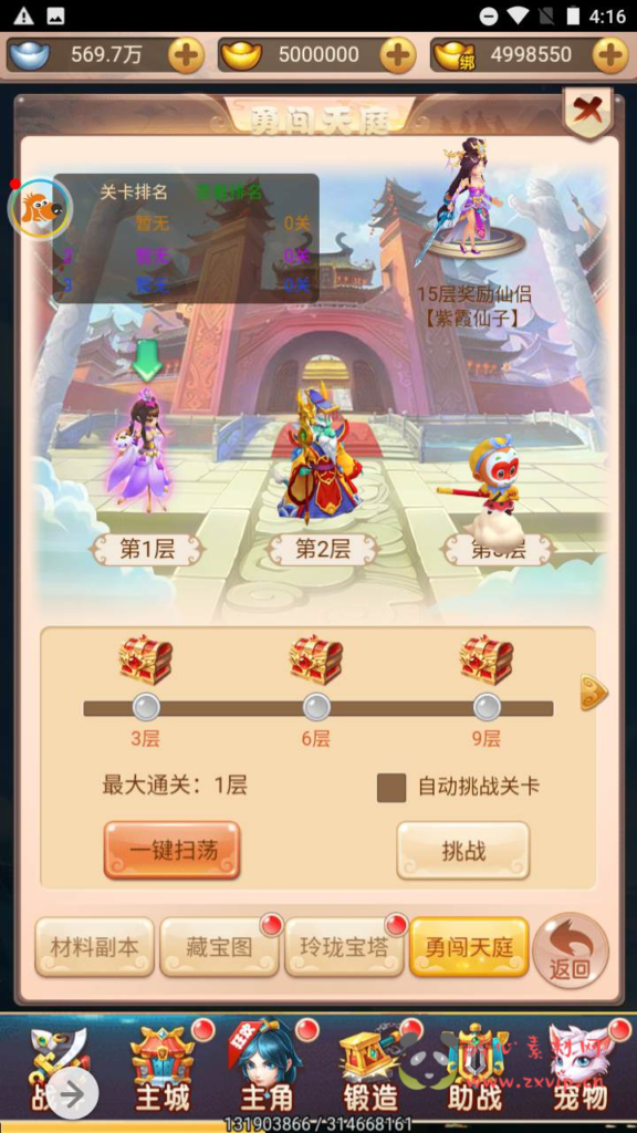 图片[17]|H-098  [H5] 【大圣轮回西游之惟吾独仙】+Linux服务端源码+视频架设教程+完整GM授权网页后台|醉心素材|手游源码|端游源码|资源教程|工具分享|免费源码