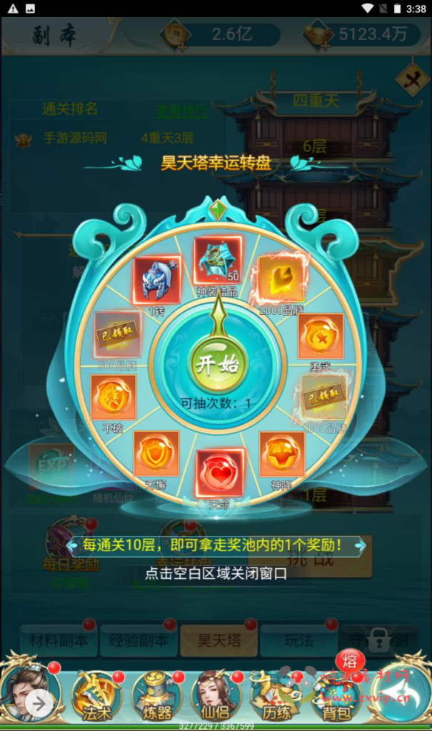 图片[19]|H-109  仙侠H5游戏【苍穹剑诀之梦想江湖】+Win服务端源码+视频架设教程+完整GM网页授权后台工具|醉心素材|手游源码|端游源码|资源教程|工具分享|免费源码