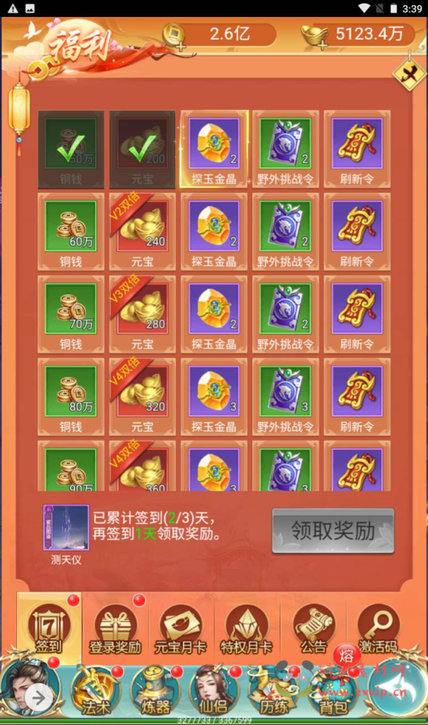 图片[20]|H-109  仙侠H5游戏【苍穹剑诀之梦想江湖】+Win服务端源码+视频架设教程+完整GM网页授权后台工具|醉心素材|手游源码|端游源码|资源教程|工具分享|免费源码