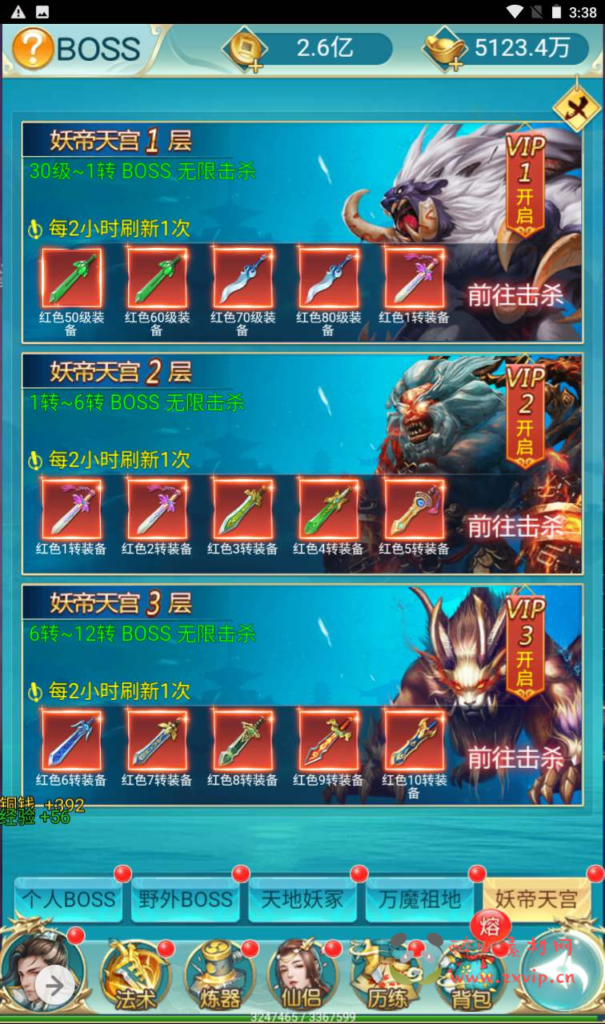 图片[16]|H-109  仙侠H5游戏【苍穹剑诀之梦想江湖】+Win服务端源码+视频架设教程+完整GM网页授权后台工具|醉心素材|手游源码|端游源码|资源教程|工具分享|免费源码