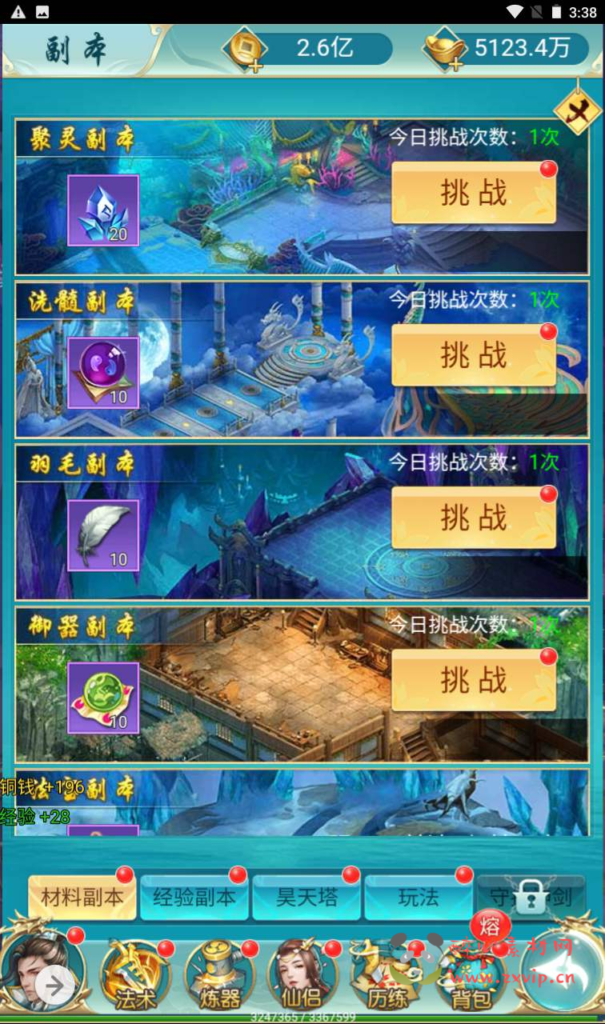 图片[15]|H-109  仙侠H5游戏【苍穹剑诀之梦想江湖】+Win服务端源码+视频架设教程+完整GM网页授权后台工具|醉心素材|手游源码|端游源码|资源教程|工具分享|免费源码