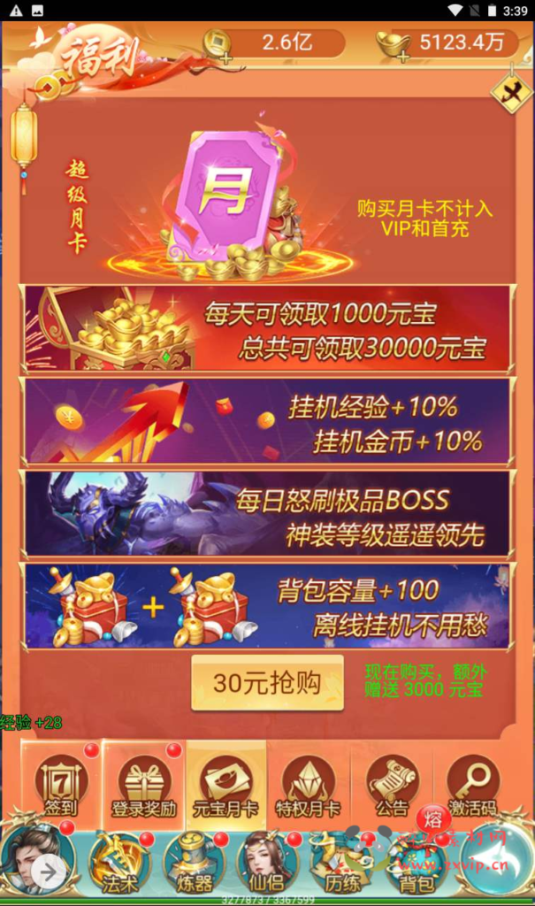 图片[22]|H-109  仙侠H5游戏【苍穹剑诀之梦想江湖】+Win服务端源码+视频架设教程+完整GM网页授权后台工具|醉心素材|手游源码|端游源码|资源教程|工具分享|免费源码