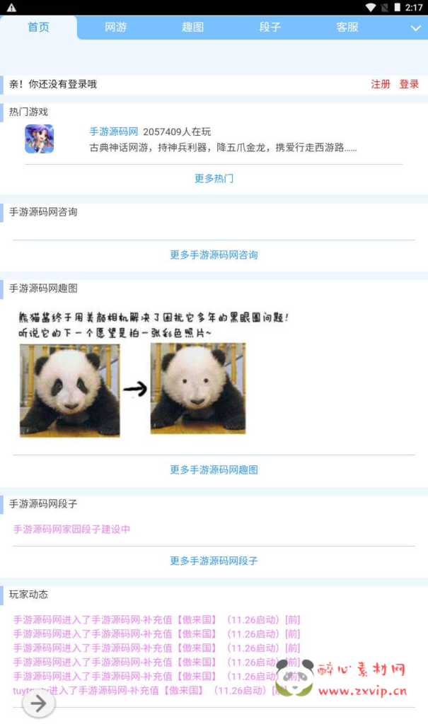 图片[2]|H-110  经典WAP文字游戏【WAP文字游戏之幻想西游】+WIn服务端源码+视频架设教程|醉心素材|手游源码|端游源码|资源教程|工具分享|免费源码