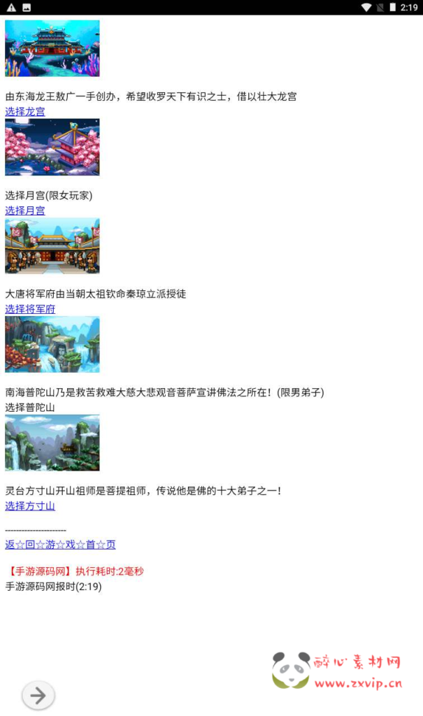 图片[3]|H-110  经典WAP文字游戏【WAP文字游戏之幻想西游】+WIn服务端源码+视频架设教程|醉心素材|手游源码|端游源码|资源教程|工具分享|免费源码