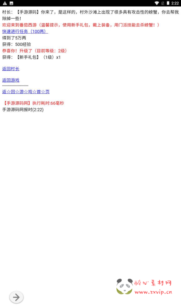 图片[4]|H-110  经典WAP文字游戏【WAP文字游戏之幻想西游】+WIn服务端源码+视频架设教程|醉心素材|手游源码|端游源码|资源教程|工具分享|免费源码