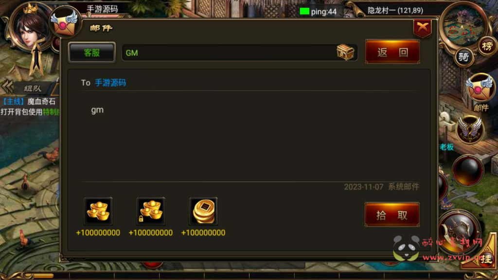 图片[4]|A-532  传奇手游【烈焰遮天修复版本】+WIn服务端源码+视频架设教程+完整GM网页后台工具+安卓版本|醉心素材|手游源码|端游源码|资源教程|工具分享|免费源码