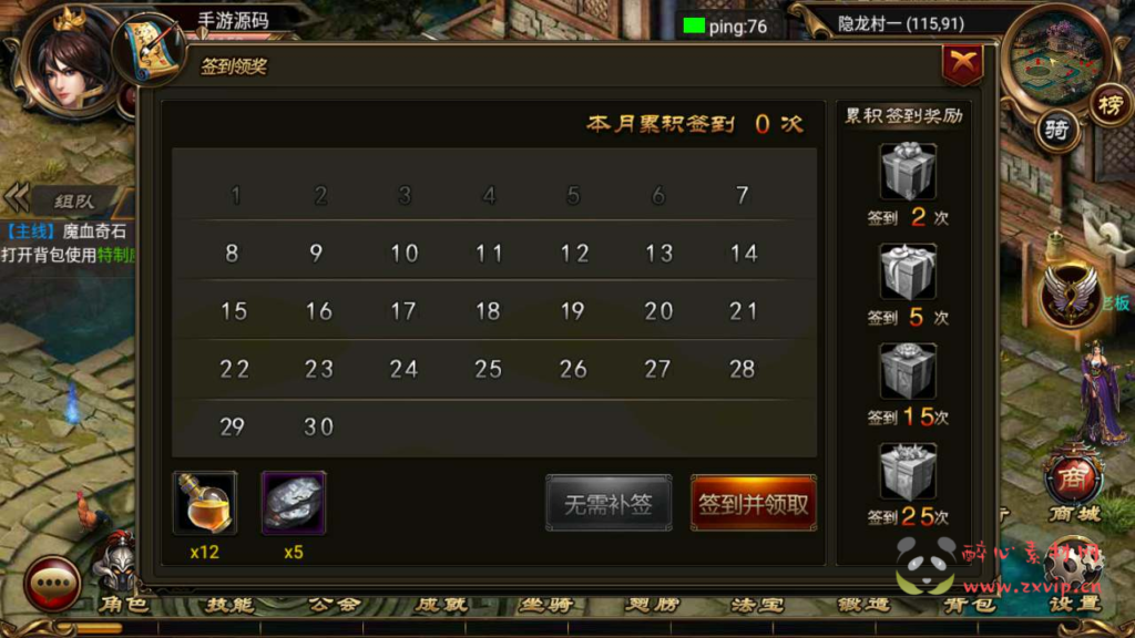 图片[6]|A-532  传奇手游【烈焰遮天修复版本】+WIn服务端源码+视频架设教程+完整GM网页后台工具+安卓版本|醉心素材|手游源码|端游源码|资源教程|工具分享|免费源码