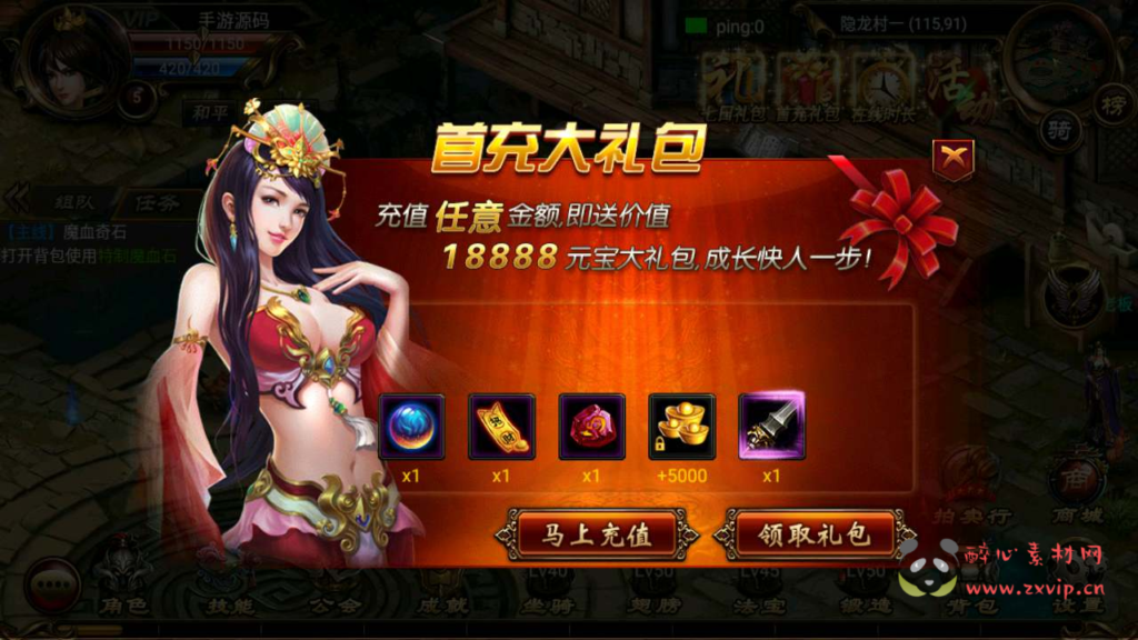 图片[5]|A-532  传奇手游【烈焰遮天修复版本】+WIn服务端源码+视频架设教程+完整GM网页后台工具+安卓版本|醉心素材|手游源码|端游源码|资源教程|工具分享|免费源码