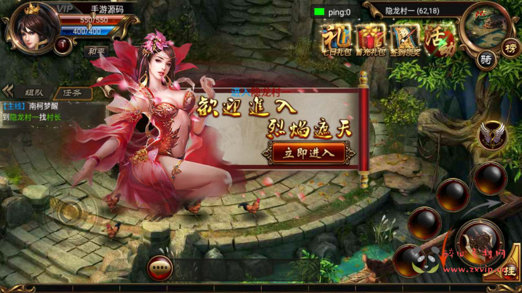 图片[3]|A-532  传奇手游【烈焰遮天修复版本】+WIn服务端源码+视频架设教程+完整GM网页后台工具+安卓版本|醉心素材|手游源码|端游源码|资源教程|工具分享|免费源码