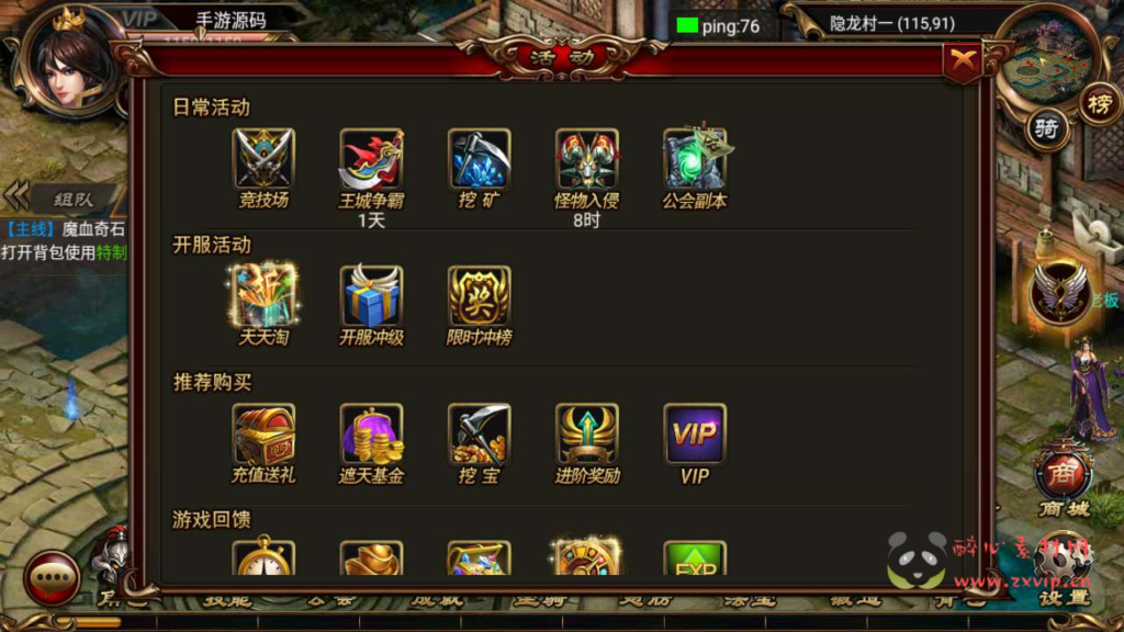 图片[8]|A-532  传奇手游【烈焰遮天修复版本】+WIn服务端源码+视频架设教程+完整GM网页后台工具+安卓版本|醉心素材|手游源码|端游源码|资源教程|工具分享|免费源码