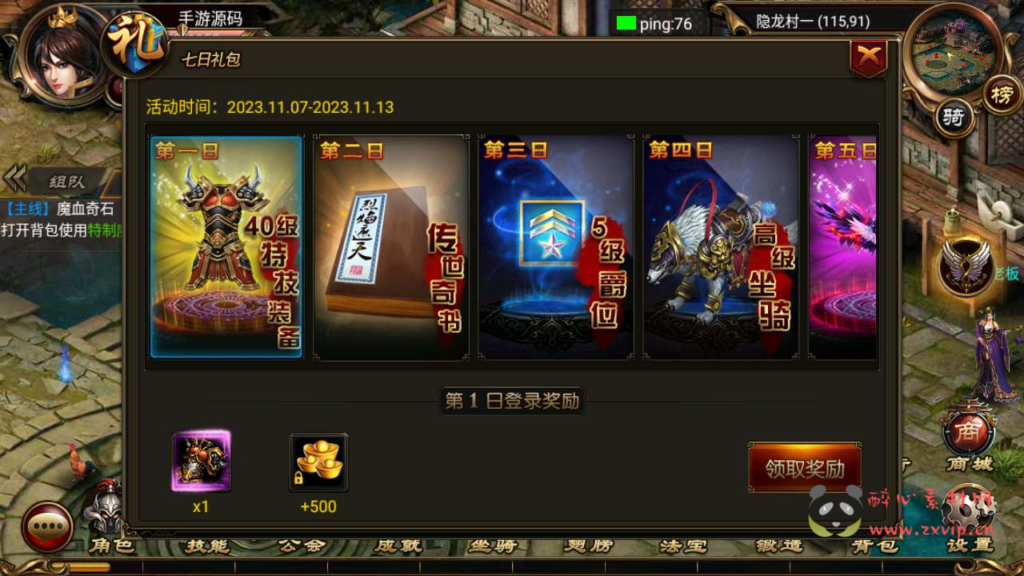 图片[7]|A-532  传奇手游【烈焰遮天修复版本】+WIn服务端源码+视频架设教程+完整GM网页后台工具+安卓版本|醉心素材|手游源码|端游源码|资源教程|工具分享|免费源码