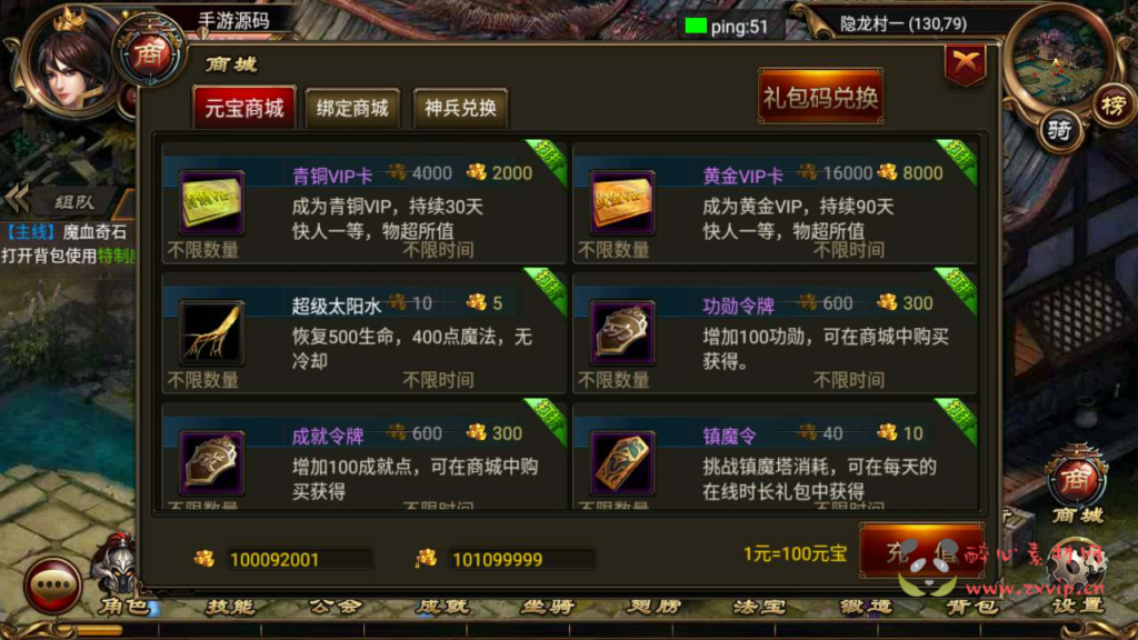 图片[10]|A-532  传奇手游【烈焰遮天修复版本】+WIn服务端源码+视频架设教程+完整GM网页后台工具+安卓版本|醉心素材|手游源码|端游源码|资源教程|工具分享|免费源码