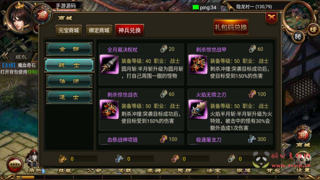 图片[11]|A-532  传奇手游【烈焰遮天修复版本】+WIn服务端源码+视频架设教程+完整GM网页后台工具+安卓版本|醉心素材|手游源码|端游源码|资源教程|工具分享|免费源码