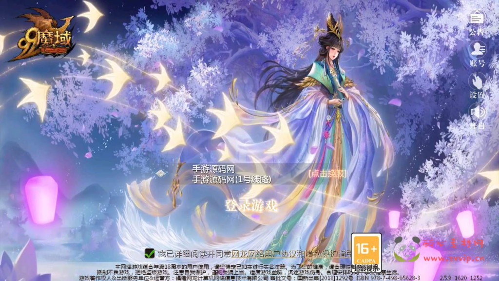 图片[2]|A-514  【魔域手游之修仙魔域】+Win服务端源码+视频架设教程+永久本地验证+永久本地注册+附带GM全套工具大全|醉心素材|手游源码|端游源码|资源教程|工具分享|免费源码