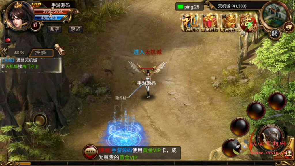 图片[13]|A-532  传奇手游【烈焰遮天修复版本】+WIn服务端源码+视频架设教程+完整GM网页后台工具+安卓版本|醉心素材|手游源码|端游源码|资源教程|工具分享|免费源码