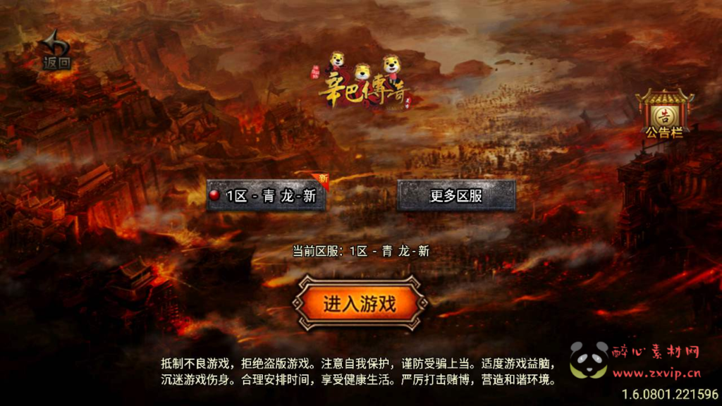 A-533  三职业战神引擎传奇手游【传奇手游之辛巴传奇我本沉默】+WIn服务端源码+视频架设教程+天下之路+天空之城+秦始皇陵+幽冥地宫+锁魂魔殿+新版多功能GM授权后台+GM直冲网页后台+安卓苹果IOS双端|醉心素材|手游源码|端游源码|资源教程|工具分享|免费源码