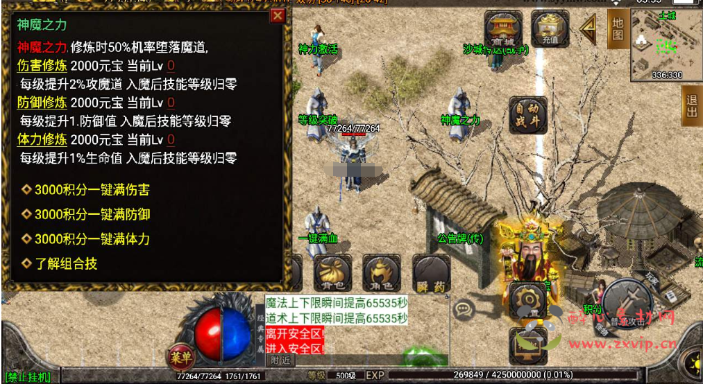 图片[2]|A-533  三职业战神引擎传奇手游【传奇手游之辛巴传奇我本沉默】+WIn服务端源码+视频架设教程+天下之路+天空之城+秦始皇陵+幽冥地宫+锁魂魔殿+新版多功能GM授权后台+GM直冲网页后台+安卓苹果IOS双端|醉心素材|手游源码|端游源码|资源教程|工具分享|免费源码