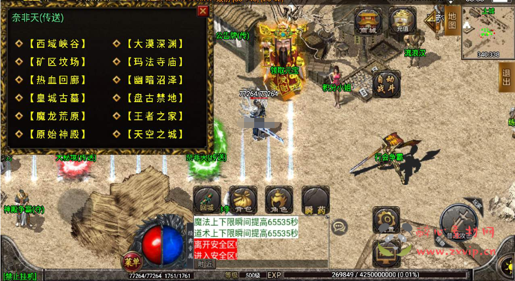 图片[3]|A-533  三职业战神引擎传奇手游【传奇手游之辛巴传奇我本沉默】+WIn服务端源码+视频架设教程+天下之路+天空之城+秦始皇陵+幽冥地宫+锁魂魔殿+新版多功能GM授权后台+GM直冲网页后台+安卓苹果IOS双端|醉心素材|手游源码|端游源码|资源教程|工具分享|免费源码