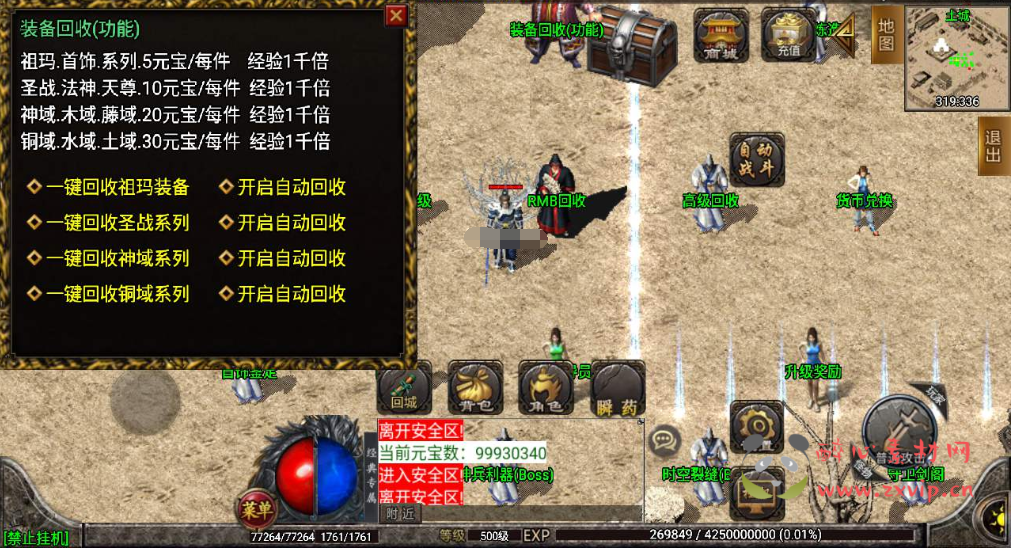 图片[4]|A-533  三职业战神引擎传奇手游【传奇手游之辛巴传奇我本沉默】+WIn服务端源码+视频架设教程+天下之路+天空之城+秦始皇陵+幽冥地宫+锁魂魔殿+新版多功能GM授权后台+GM直冲网页后台+安卓苹果IOS双端|醉心素材|手游源码|端游源码|资源教程|工具分享|免费源码