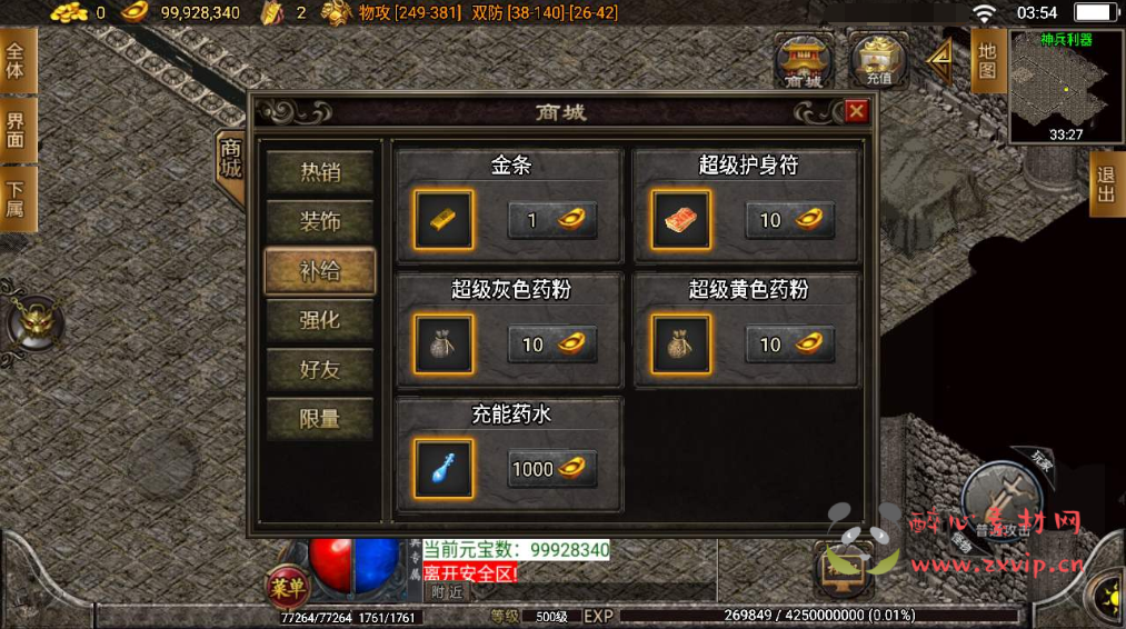 图片[5]|A-533  三职业战神引擎传奇手游【传奇手游之辛巴传奇我本沉默】+WIn服务端源码+视频架设教程+天下之路+天空之城+秦始皇陵+幽冥地宫+锁魂魔殿+新版多功能GM授权后台+GM直冲网页后台+安卓苹果IOS双端|醉心素材|手游源码|端游源码|资源教程|工具分享|免费源码