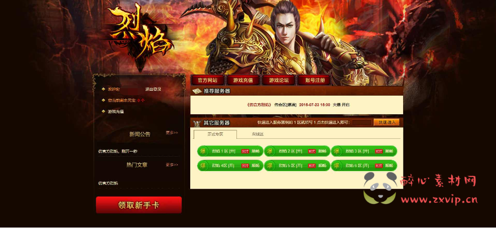 图片[2]|D-084 [页游] 【烈焰灵宠修仙版】+Win服务端源码+视频架设教程+配套GM工具|醉心素材|手游源码|端游源码|资源教程|工具分享|免费源码