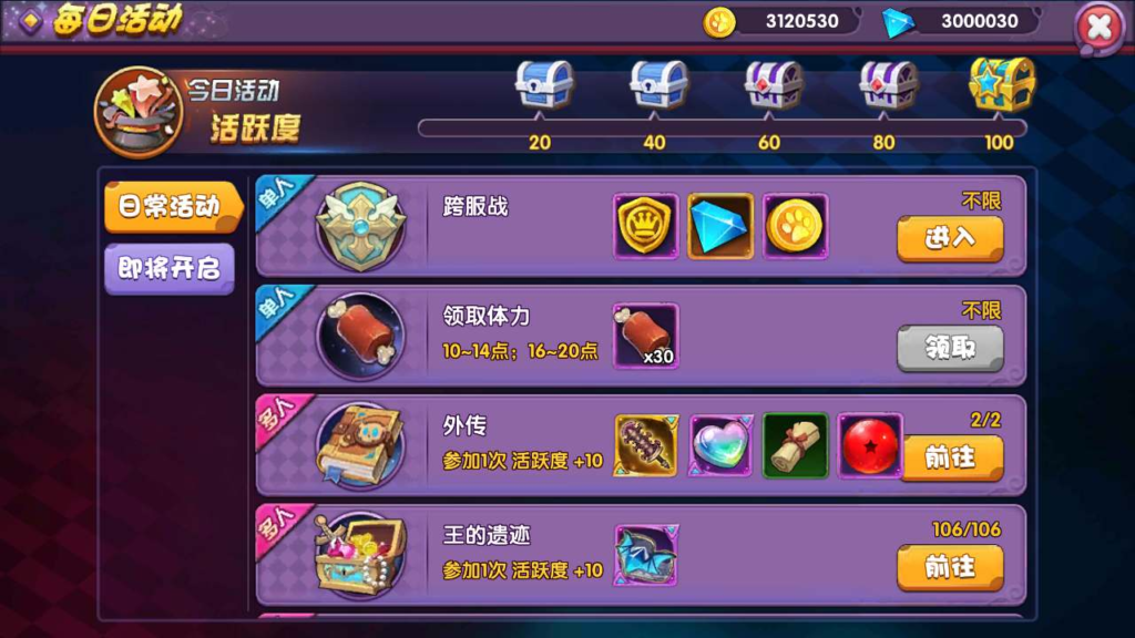 图片[3]|A-535  二次云冒险闯关【龙之岛战纪重装优化版】+Win服务端源码+视频架设教程-配套GM工具+安卓版本|醉心素材|手游源码|端游源码|资源教程|工具分享|免费源码