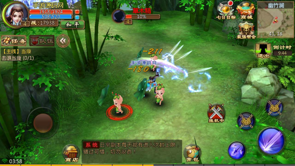 图片[8]|A-536  3D玄幻手游【倩女幽魂之妖魔道优化版】+Win服务端源码+视频架设教程+GM总运营后台+安卓苹果IOS双端|醉心素材|手游源码|端游源码|资源教程|工具分享|免费源码