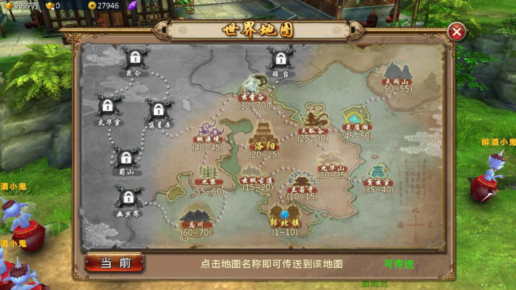 图片[14]|A-536  3D玄幻手游【倩女幽魂之妖魔道优化版】+Win服务端源码+视频架设教程+GM总运营后台+安卓苹果IOS双端|醉心素材|手游源码|端游源码|资源教程|工具分享|免费源码