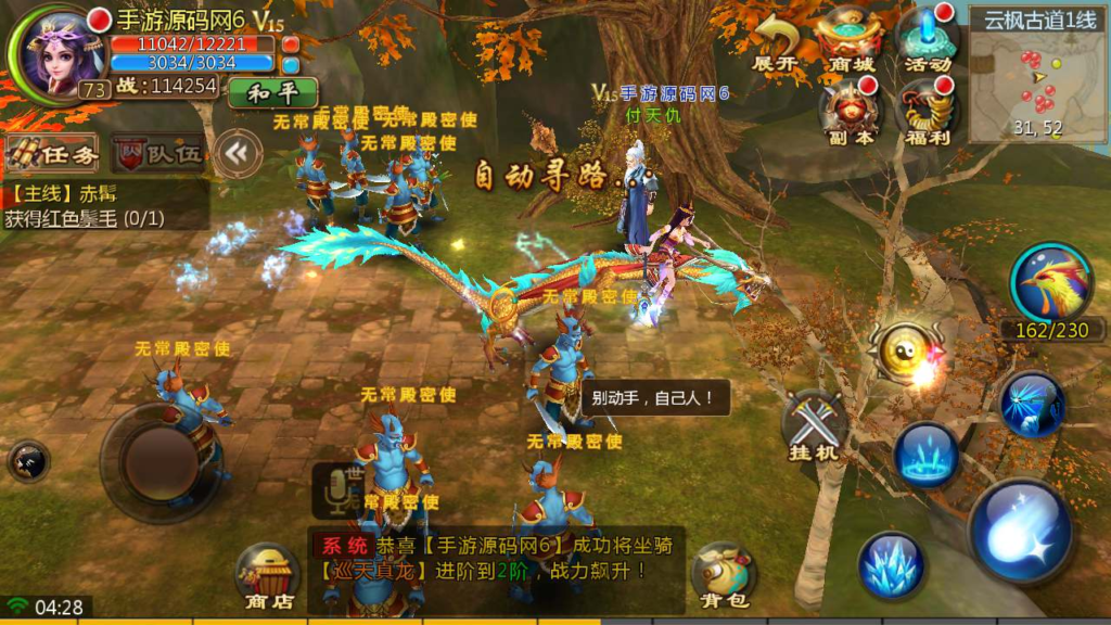 图片[20]|A-536  3D玄幻手游【倩女幽魂之妖魔道优化版】+Win服务端源码+视频架设教程+GM总运营后台+安卓苹果IOS双端|醉心素材|手游源码|端游源码|资源教程|工具分享|免费源码