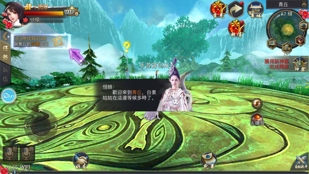 图片[3]|A-537  3D玄幻手游【新灵靈狐仙境之青丘狐传说更新版本】+Linux服务端源码+视频架设教程+完善GM后台工具+安卓苹果IOS双端|醉心素材|手游源码|端游源码|资源教程|工具分享|免费源码