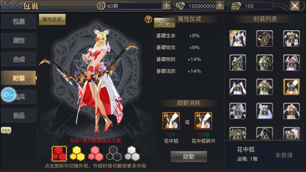 图片[9]|A-537  3D玄幻手游【新灵靈狐仙境之青丘狐传说更新版本】+Linux服务端源码+视频架设教程+完善GM后台工具+安卓苹果IOS双端|醉心素材|手游源码|端游源码|资源教程|工具分享|免费源码