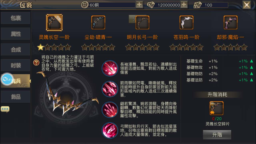 图片[11]|A-537  3D玄幻手游【新灵靈狐仙境之青丘狐传说更新版本】+Linux服务端源码+视频架设教程+完善GM后台工具+安卓苹果IOS双端|醉心素材|手游源码|端游源码|资源教程|工具分享|免费源码