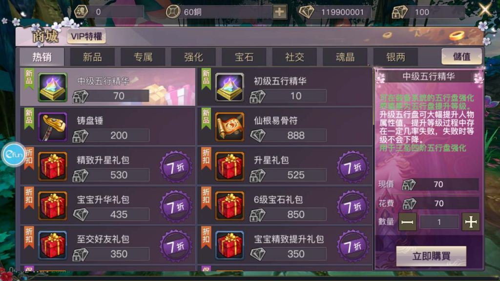 图片[14]|A-537  3D玄幻手游【新灵靈狐仙境之青丘狐传说更新版本】+Linux服务端源码+视频架设教程+完善GM后台工具+安卓苹果IOS双端|醉心素材|手游源码|端游源码|资源教程|工具分享|免费源码