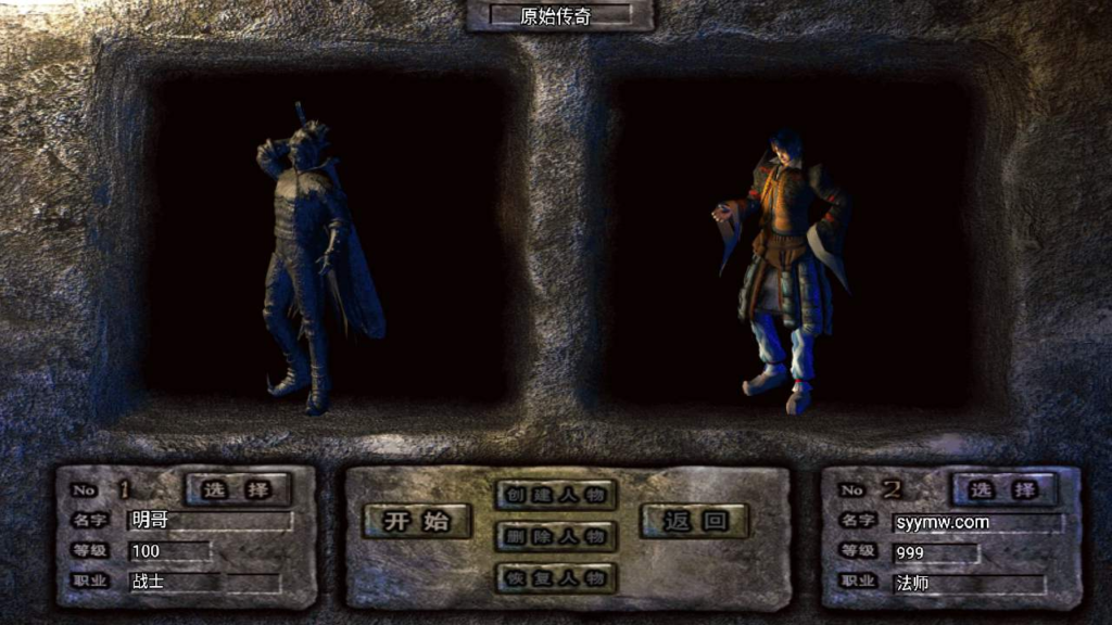 图片[2]|A-538  三职业特色战神引擎传奇手游【传奇手游之天花板1.76原始复古免授权版】+Win服务端源码+视频架设教程+新版多功能GM授权后台+GM直冲网页后台+安卓苹果IOS双端|醉心素材|手游源码|端游源码|资源教程|工具分享|免费源码