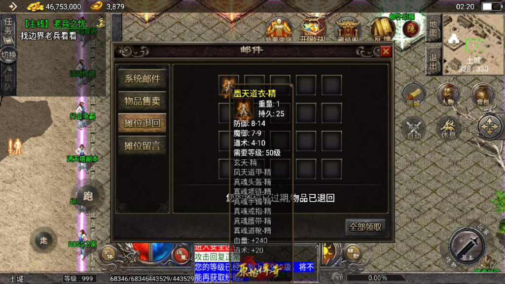 图片[3]|A-538  三职业特色战神引擎传奇手游【传奇手游之天花板1.76原始复古免授权版】+Win服务端源码+视频架设教程+新版多功能GM授权后台+GM直冲网页后台+安卓苹果IOS双端|醉心素材|手游源码|端游源码|资源教程|工具分享|免费源码