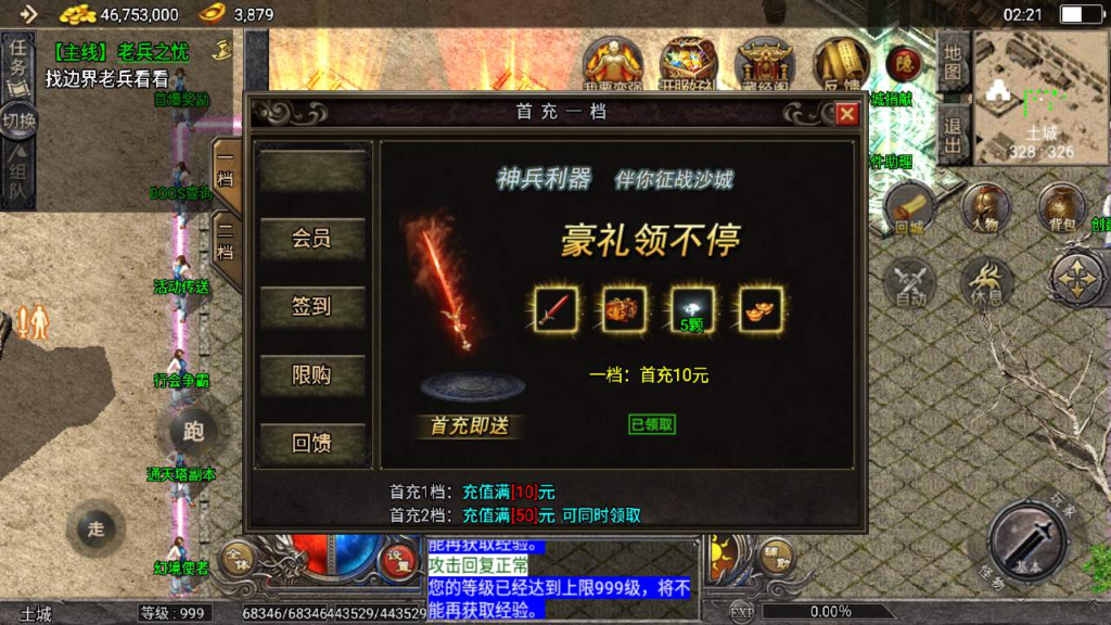 图片[4]|A-538  三职业特色战神引擎传奇手游【传奇手游之天花板1.76原始复古免授权版】+Win服务端源码+视频架设教程+新版多功能GM授权后台+GM直冲网页后台+安卓苹果IOS双端|醉心素材|手游源码|端游源码|资源教程|工具分享|免费源码