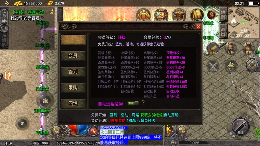 图片[7]|A-538  三职业特色战神引擎传奇手游【传奇手游之天花板1.76原始复古免授权版】+Win服务端源码+视频架设教程+新版多功能GM授权后台+GM直冲网页后台+安卓苹果IOS双端|醉心素材|手游源码|端游源码|资源教程|工具分享|免费源码