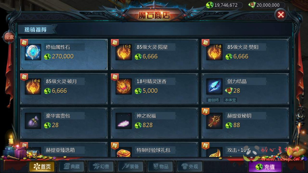 图片[13]|A-514  【魔域手游之修仙魔域】+Win服务端源码+视频架设教程+永久本地验证+永久本地注册+附带GM全套工具大全|醉心素材|手游源码|端游源码|资源教程|工具分享|免费源码