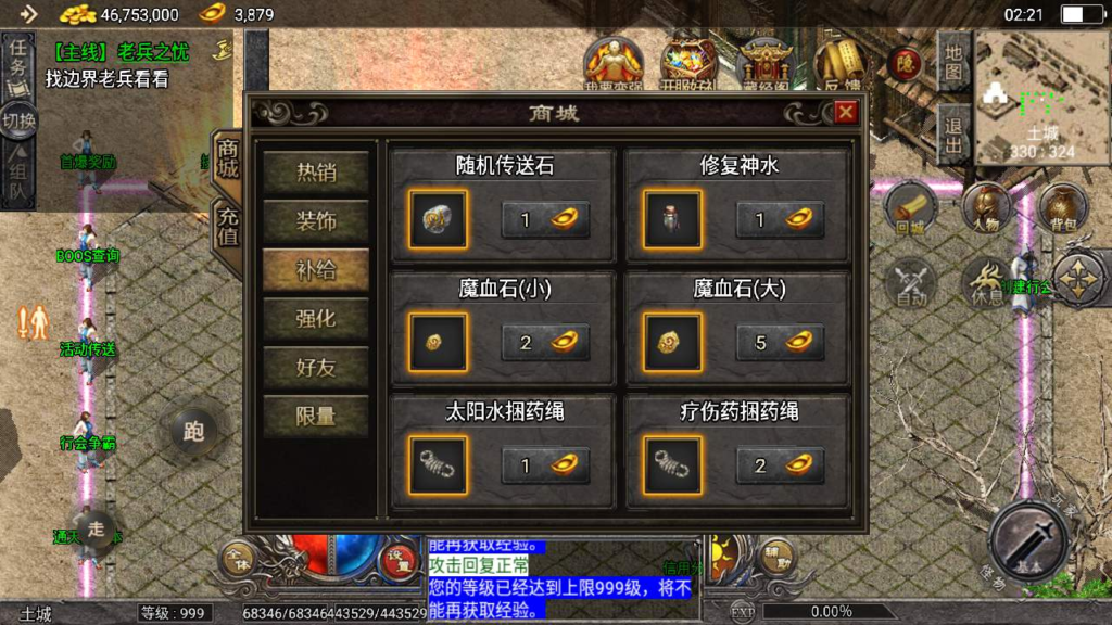 图片[8]|A-538  三职业特色战神引擎传奇手游【传奇手游之天花板1.76原始复古免授权版】+Win服务端源码+视频架设教程+新版多功能GM授权后台+GM直冲网页后台+安卓苹果IOS双端|醉心素材|手游源码|端游源码|资源教程|工具分享|免费源码