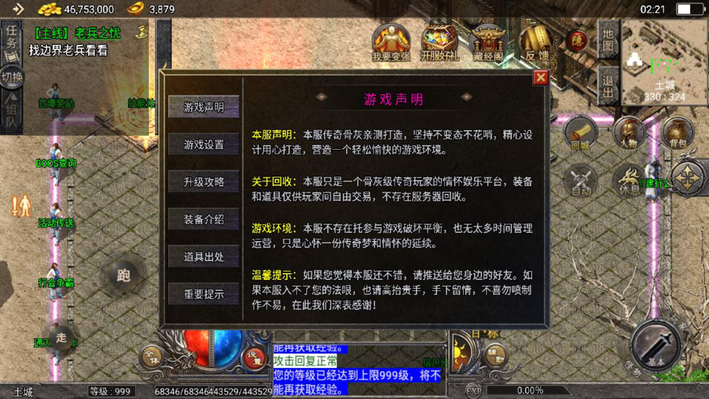 图片[9]|A-538  三职业特色战神引擎传奇手游【传奇手游之天花板1.76原始复古免授权版】+Win服务端源码+视频架设教程+新版多功能GM授权后台+GM直冲网页后台+安卓苹果IOS双端|醉心素材|手游源码|端游源码|资源教程|工具分享|免费源码