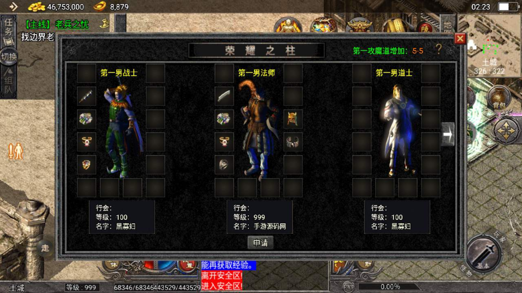 图片[10]|A-538  三职业特色战神引擎传奇手游【传奇手游之天花板1.76原始复古免授权版】+Win服务端源码+视频架设教程+新版多功能GM授权后台+GM直冲网页后台+安卓苹果IOS双端|醉心素材|手游源码|端游源码|资源教程|工具分享|免费源码