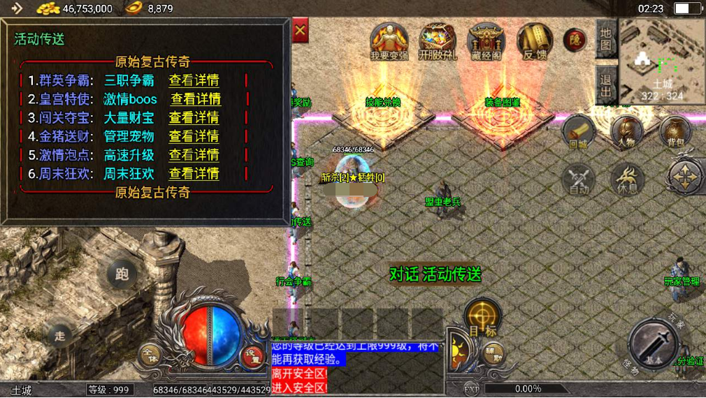 图片[11]|A-538  三职业特色战神引擎传奇手游【传奇手游之天花板1.76原始复古免授权版】+Win服务端源码+视频架设教程+新版多功能GM授权后台+GM直冲网页后台+安卓苹果IOS双端|醉心素材|手游源码|端游源码|资源教程|工具分享|免费源码