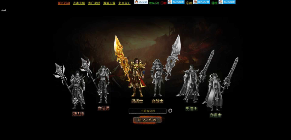 图片[3]|D-089  [页游]【烈焰传奇之凌天烈焰六道轮回修神版】Win服务端源码+视频架设教程+配套GM工具|醉心素材|手游源码|端游源码|资源教程|工具分享|免费源码