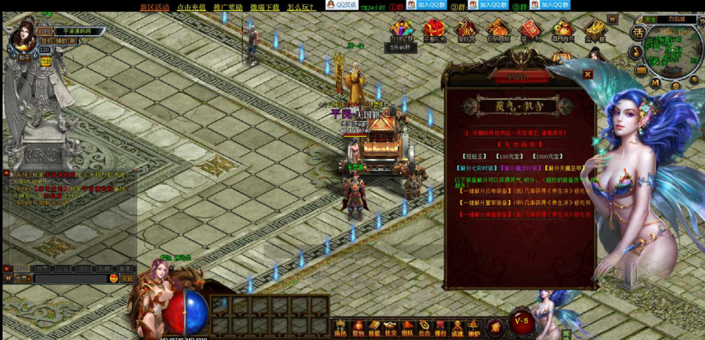 图片[4]|D-089  [页游]【烈焰传奇之凌天烈焰六道轮回修神版】Win服务端源码+视频架设教程+配套GM工具|醉心素材|手游源码|端游源码|资源教程|工具分享|免费源码