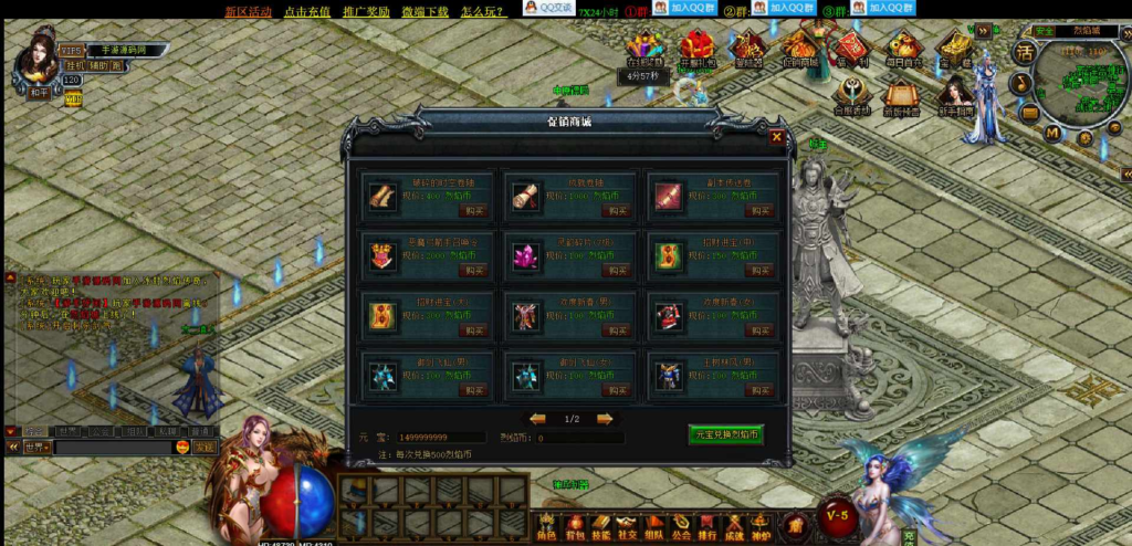 图片[6]|D-089  [页游]【烈焰传奇之凌天烈焰六道轮回修神版】Win服务端源码+视频架设教程+配套GM工具|醉心素材|手游源码|端游源码|资源教程|工具分享|免费源码