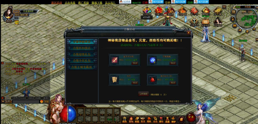 图片[7]|D-089  [页游]【烈焰传奇之凌天烈焰六道轮回修神版】Win服务端源码+视频架设教程+配套GM工具|醉心素材|手游源码|端游源码|资源教程|工具分享|免费源码