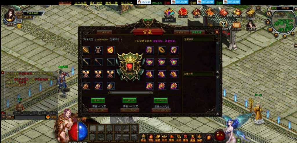 图片[8]|D-089  [页游]【烈焰传奇之凌天烈焰六道轮回修神版】Win服务端源码+视频架设教程+配套GM工具|醉心素材|手游源码|端游源码|资源教程|工具分享|免费源码